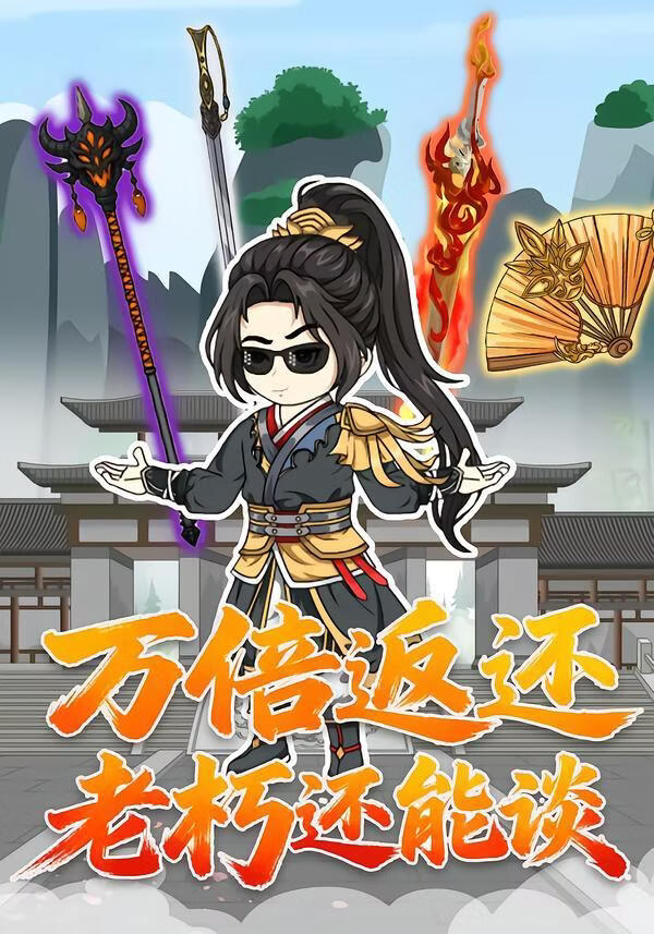幽灵公主2